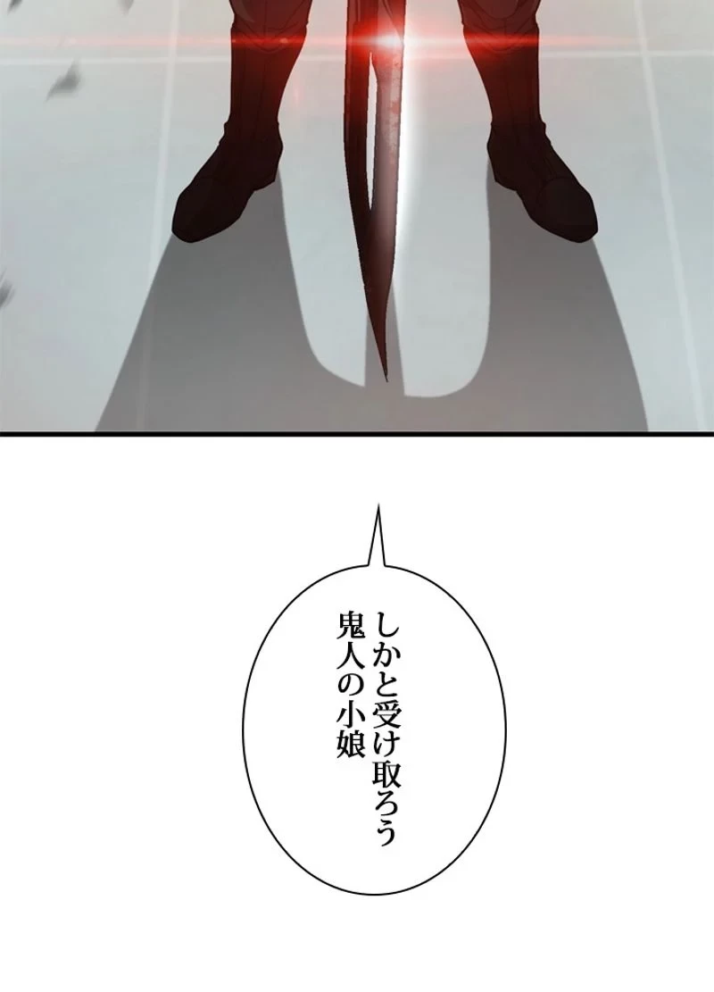 隠れS級覚醒者の学園生活 第15話 - 98