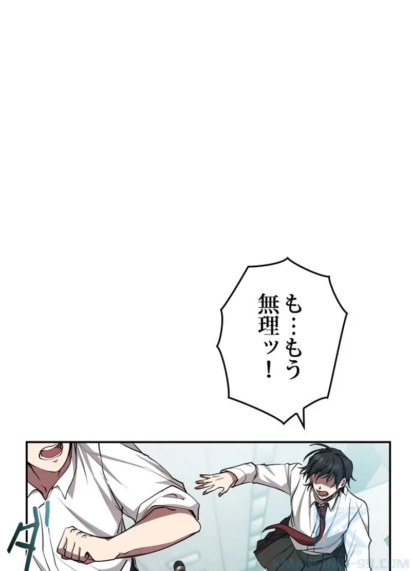 隠れS級覚醒者の学園生活 第17話 - 1