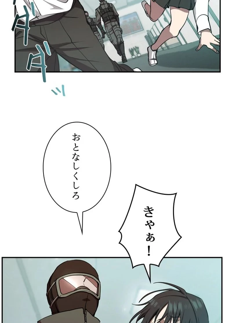 隠れS級覚醒者の学園生活 第17話 - 2