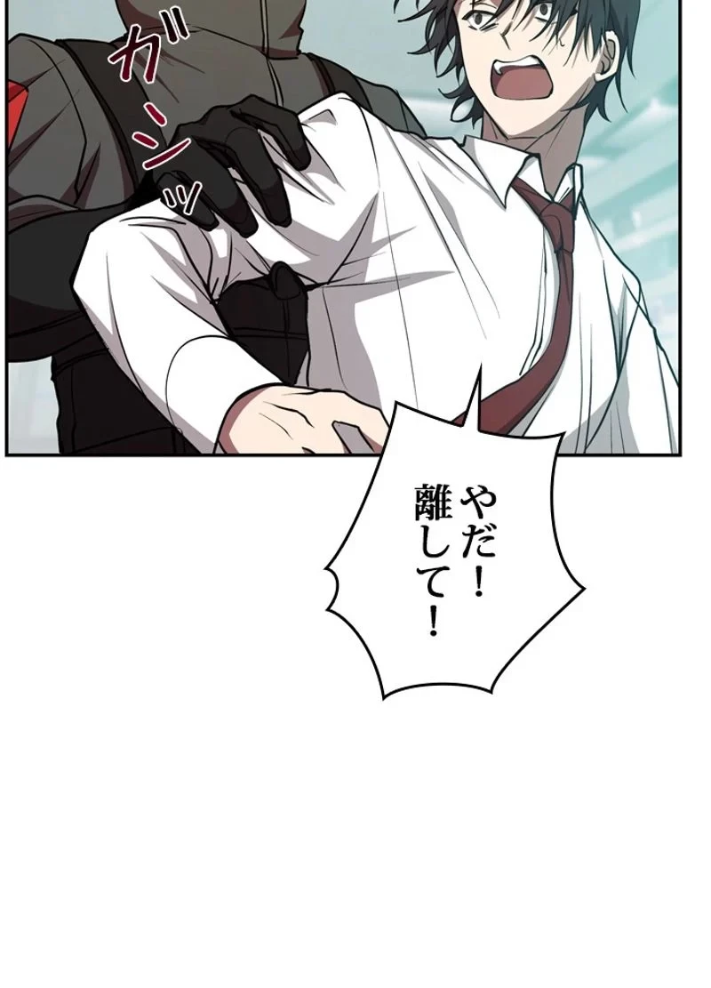 隠れS級覚醒者の学園生活 第17話 - 3