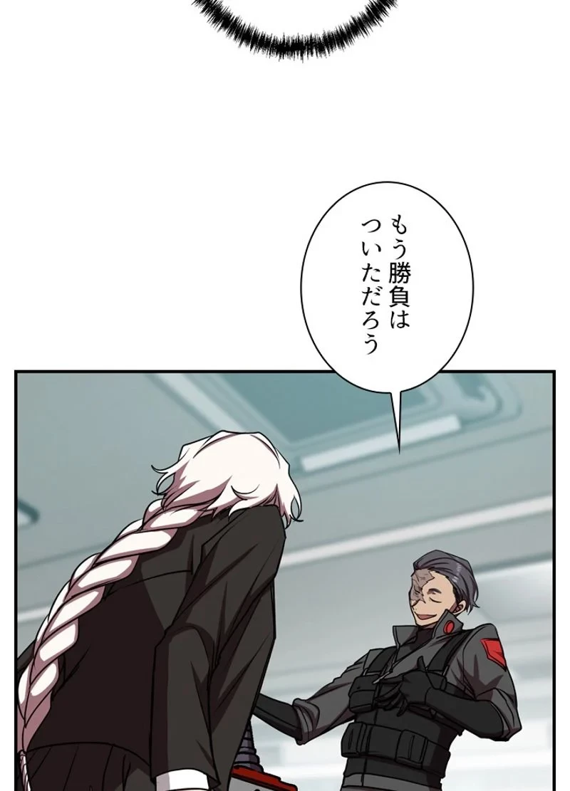 隠れS級覚醒者の学園生活 第16話 - 87