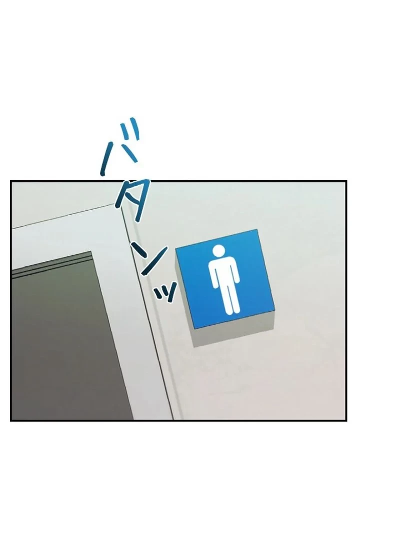 隠れS級覚醒者の学園生活 第17話 - 5