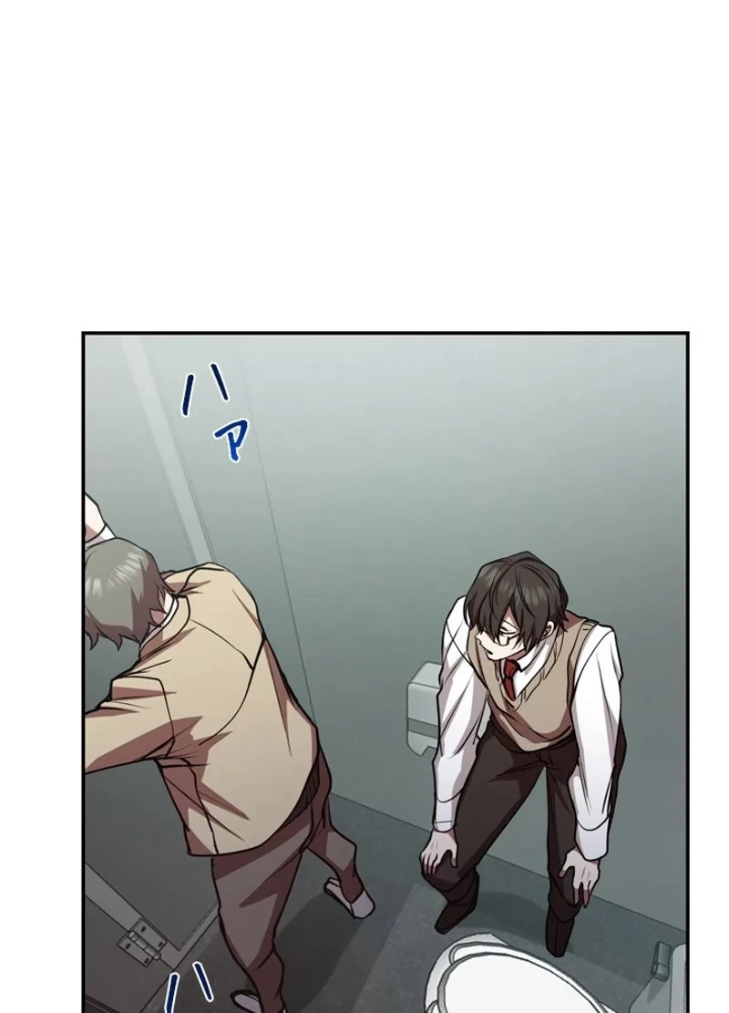 隠れS級覚醒者の学園生活 第17話 - 6