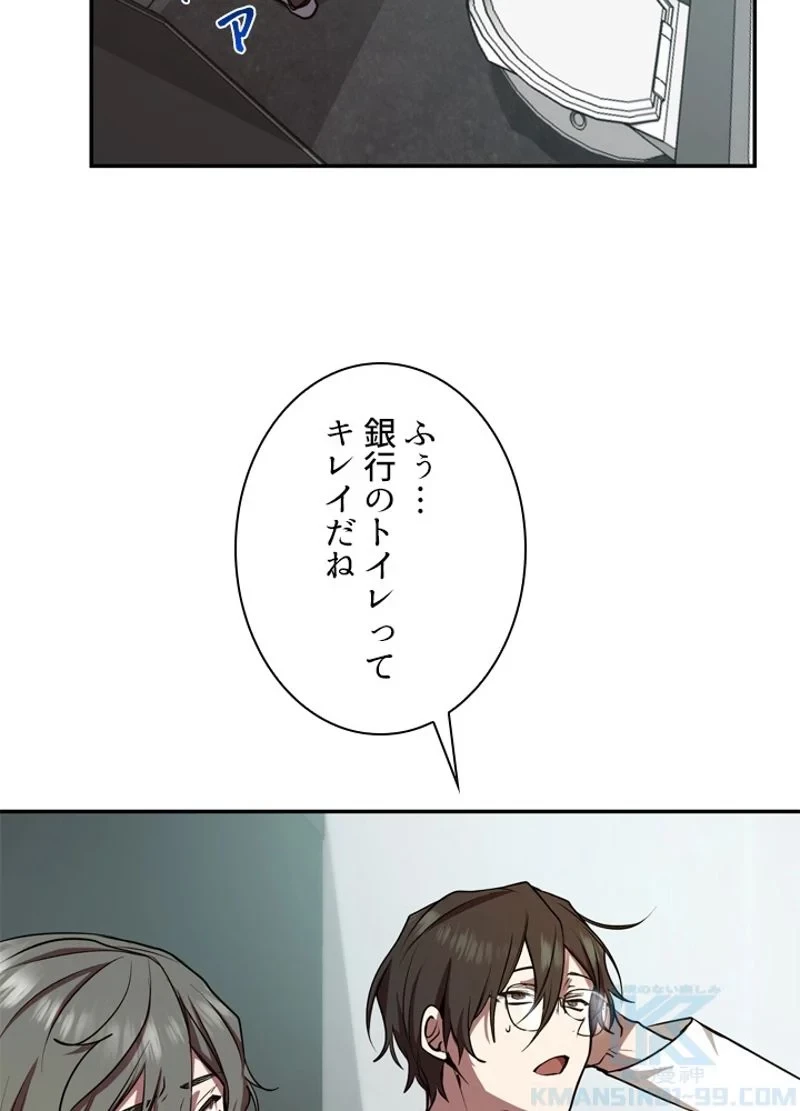 隠れS級覚醒者の学園生活 第17話 - 7