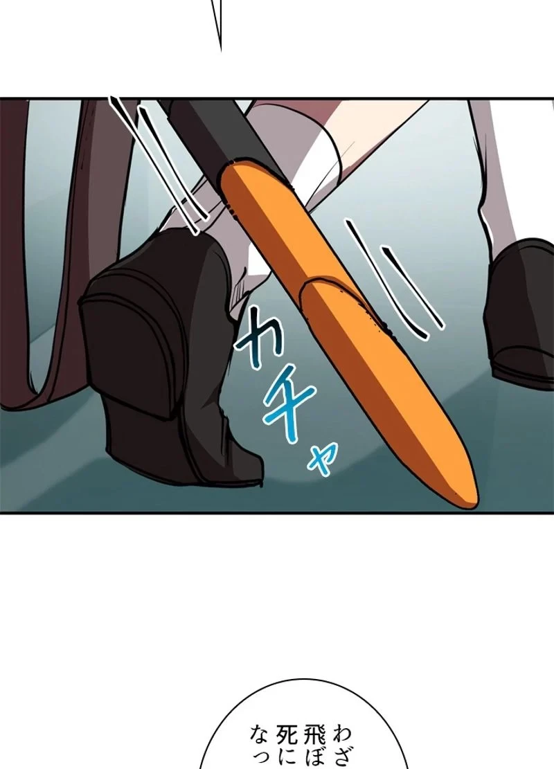 隠れS級覚醒者の学園生活 第16話 - 89