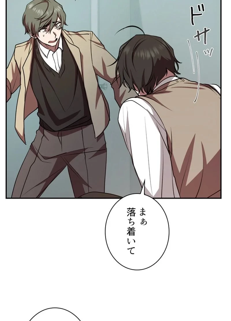 隠れS級覚醒者の学園生活 第17話 - 9