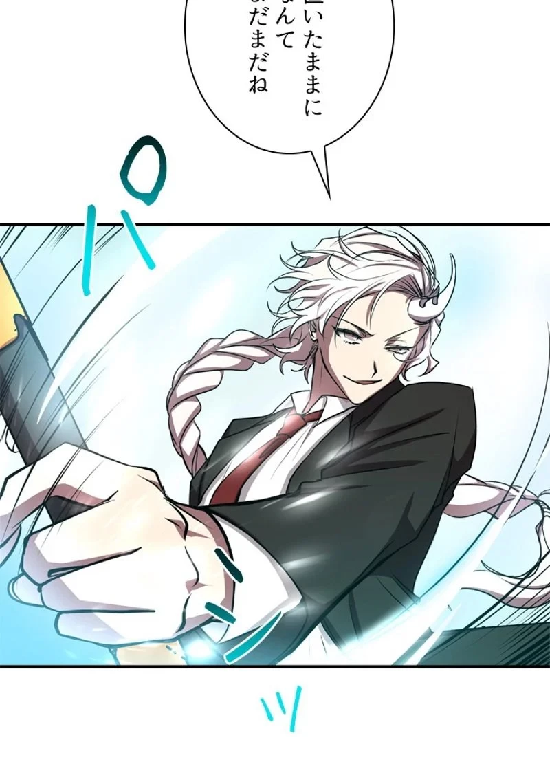 隠れS級覚醒者の学園生活 第16話 - 92