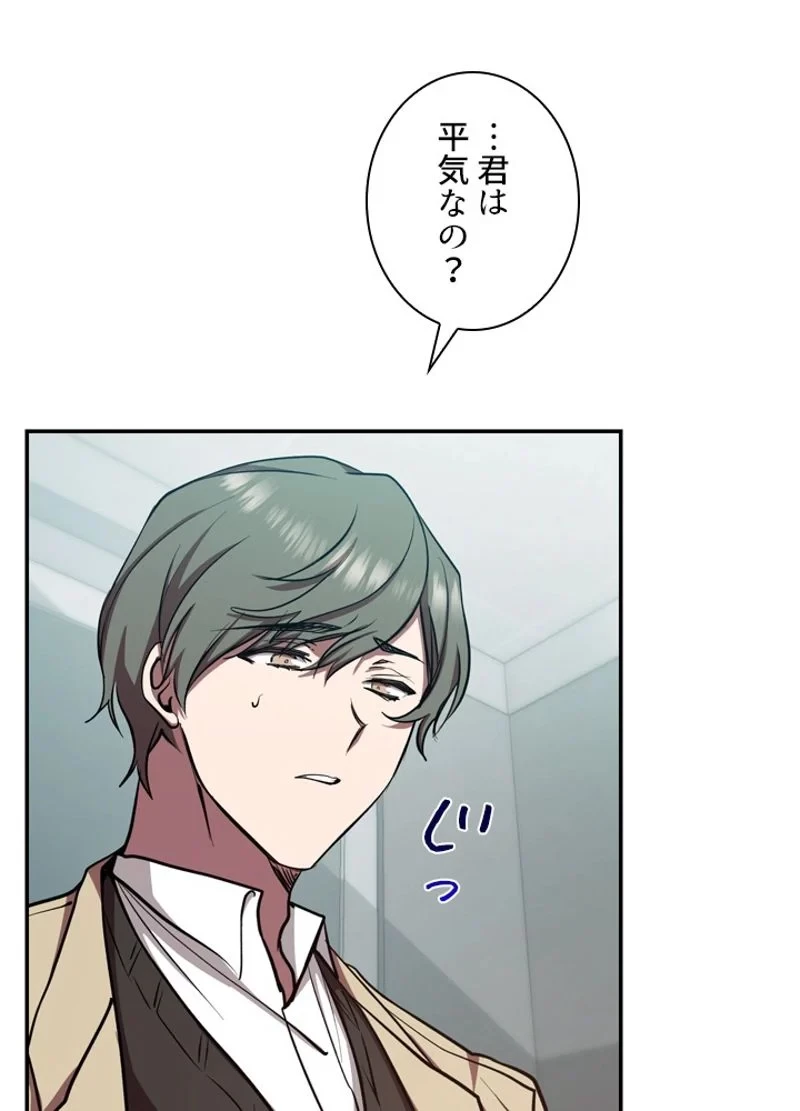 隠れS級覚醒者の学園生活 第17話 - 11