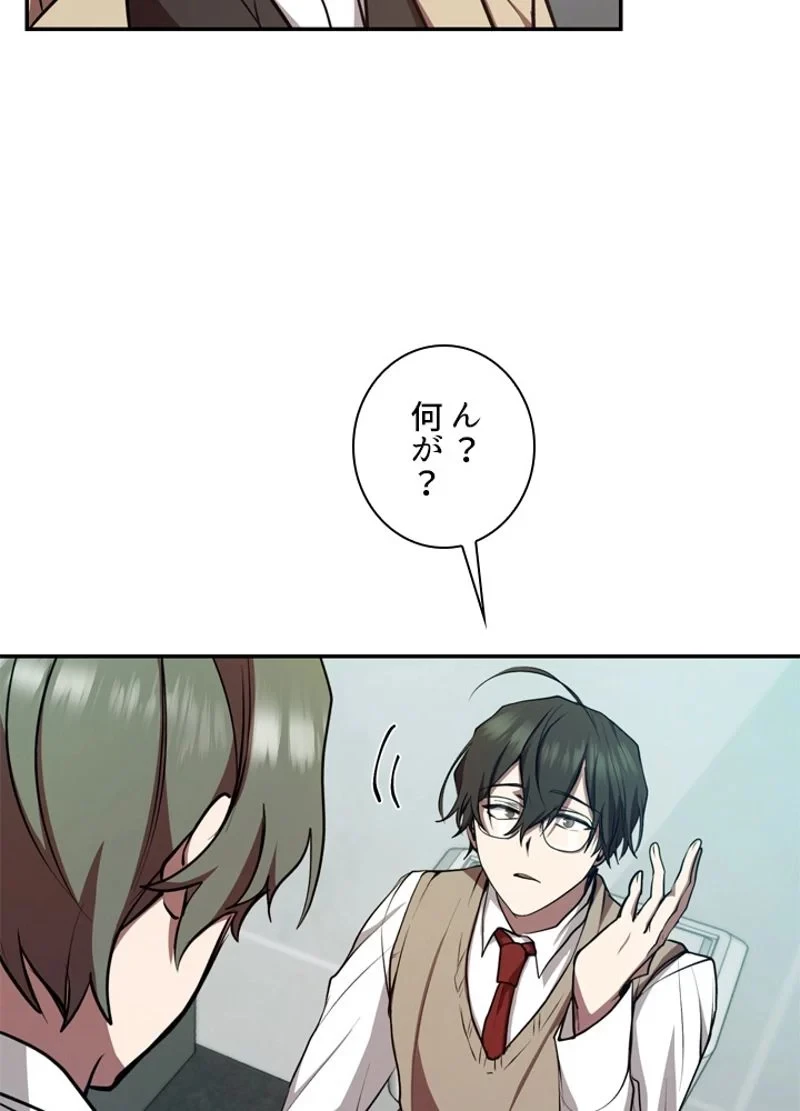 隠れS級覚醒者の学園生活 第17話 - 12