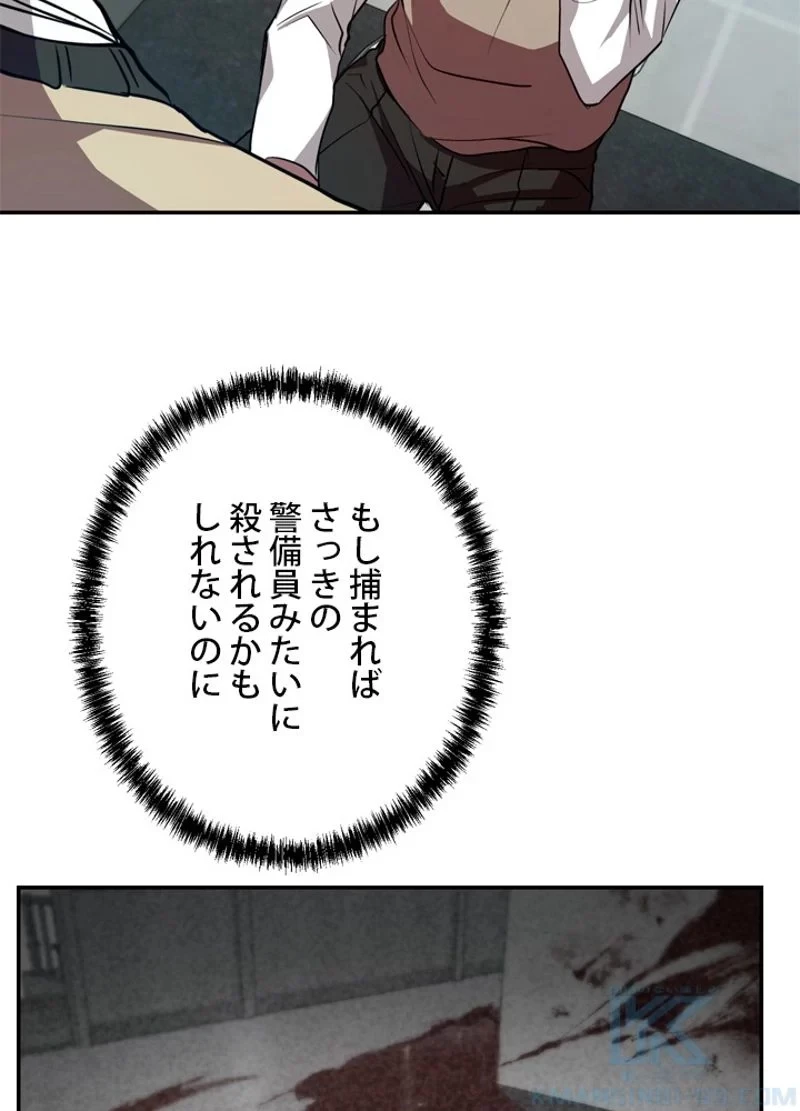 隠れS級覚醒者の学園生活 第17話 - 13