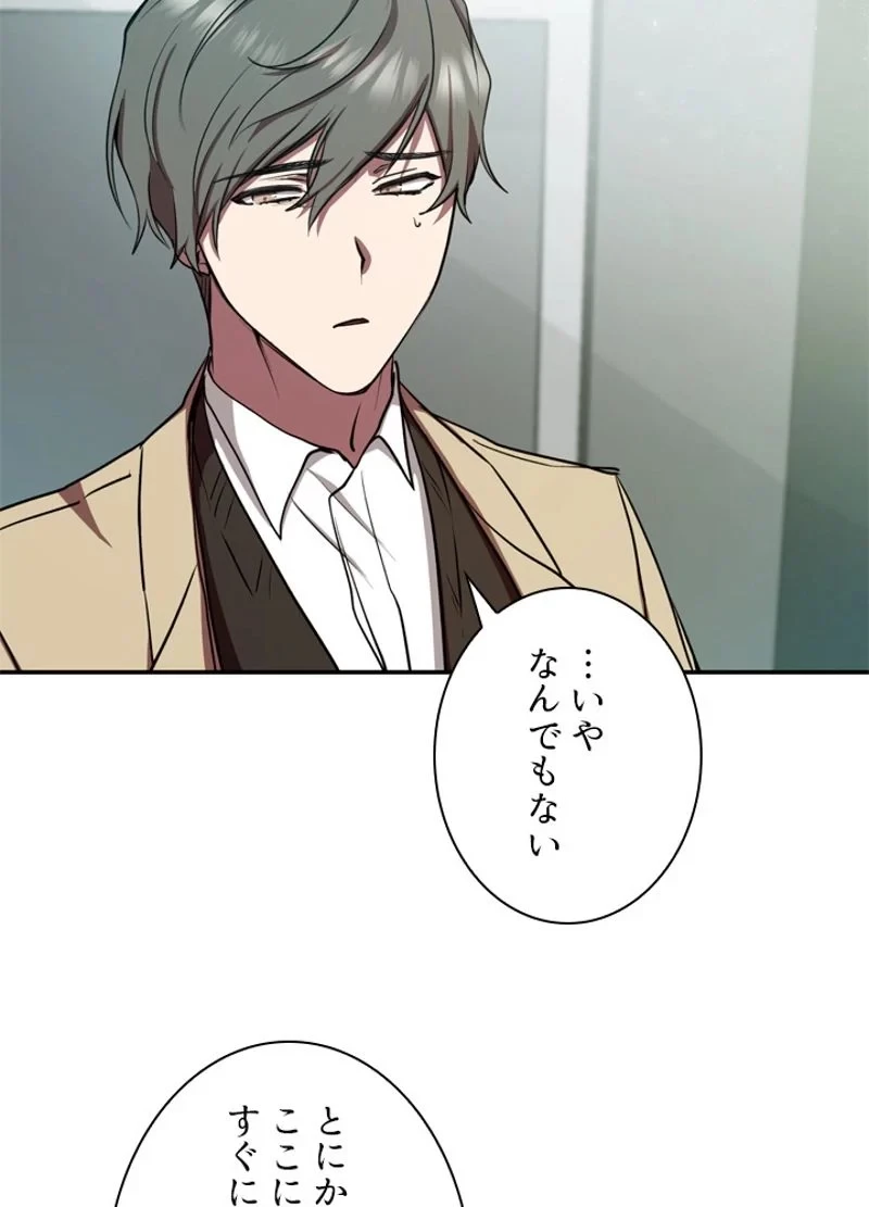 隠れS級覚醒者の学園生活 第17話 - 15