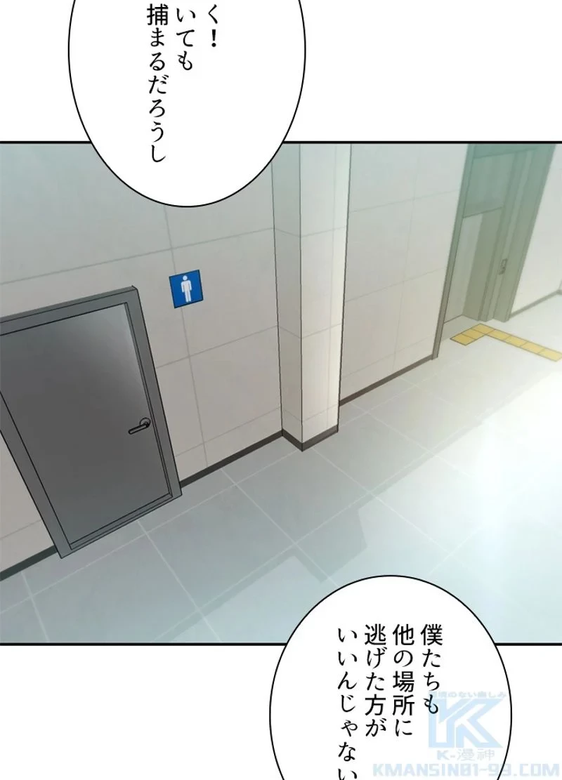 隠れS級覚醒者の学園生活 第17話 - 16