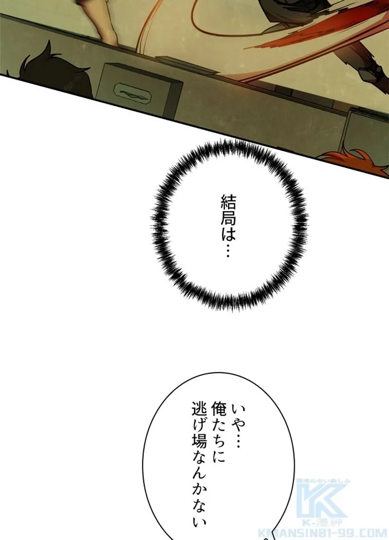 隠れS級覚醒者の学園生活 第17話 - 19