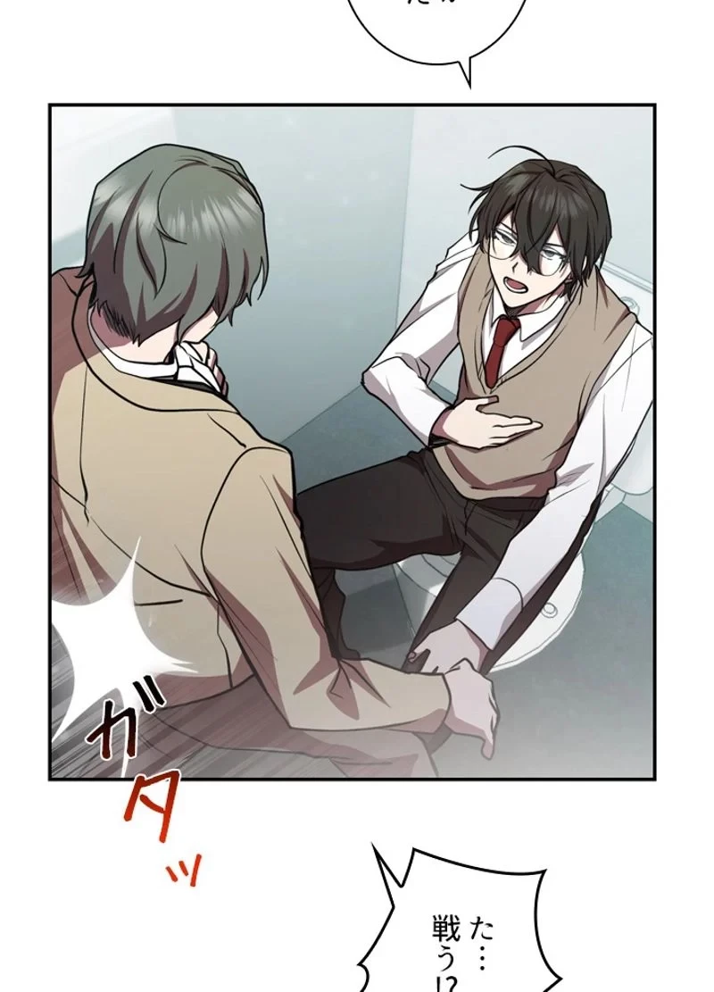 隠れS級覚醒者の学園生活 第17話 - 21