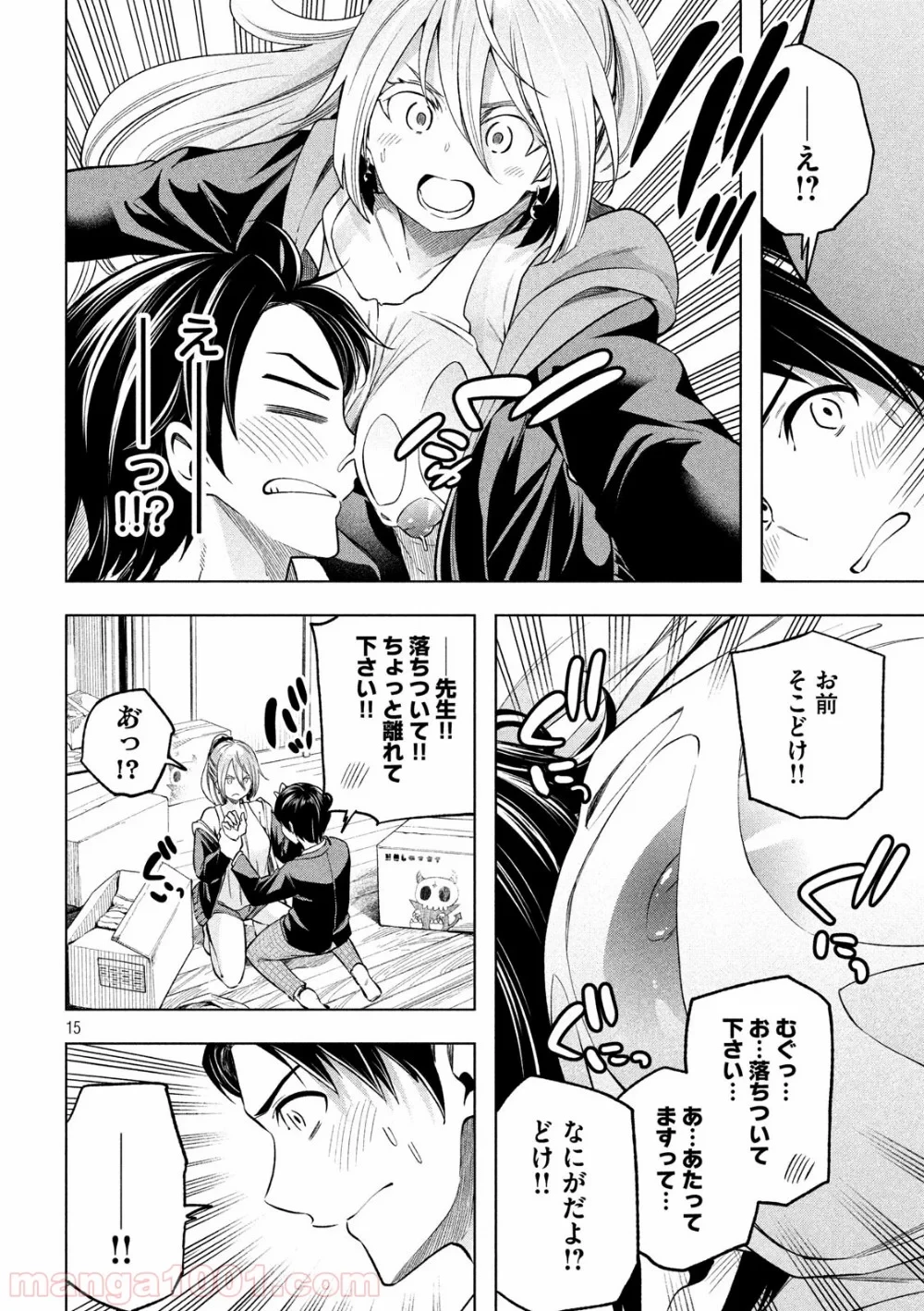 なんでここに先生が！？ 第101話 - 15