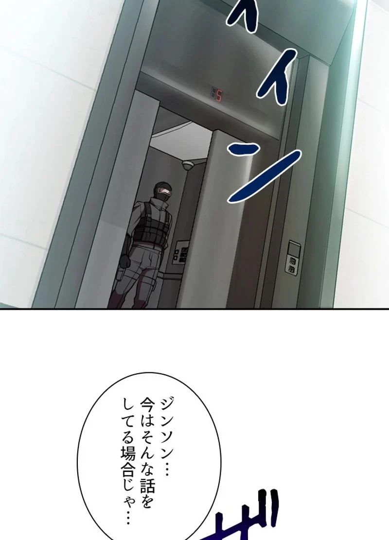 隠れS級覚醒者の学園生活 第17話 - 30