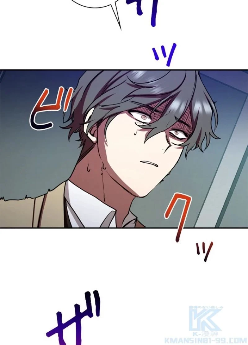 隠れS級覚醒者の学園生活 第17話 - 31