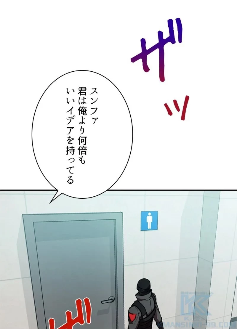 隠れS級覚醒者の学園生活 第17話 - 34