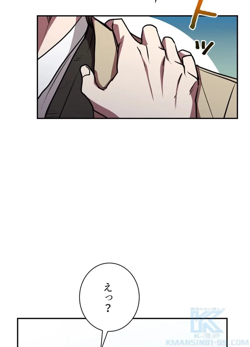 隠れS級覚醒者の学園生活 第17話 - 37