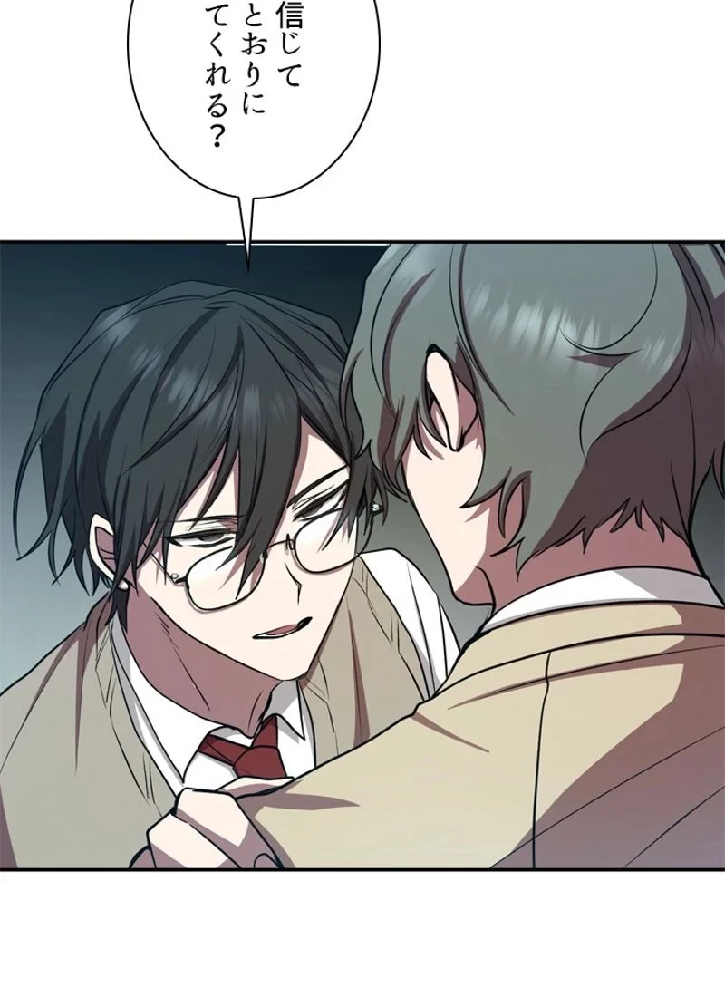 隠れS級覚醒者の学園生活 第17話 - 39