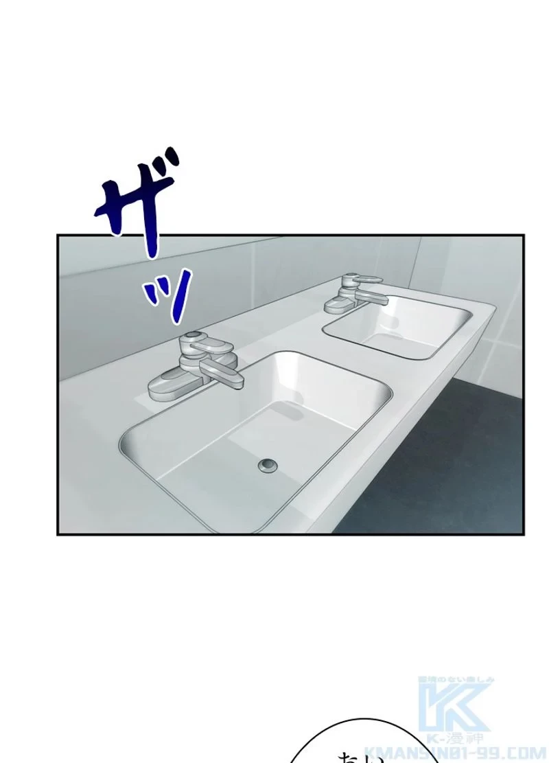 隠れS級覚醒者の学園生活 第17話 - 43