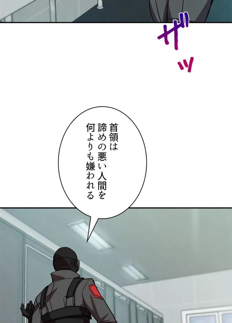 隠れS級覚醒者の学園生活 第17話 - 45