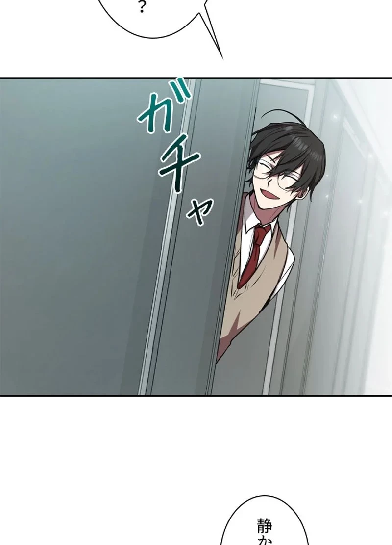 隠れS級覚醒者の学園生活 第17話 - 47