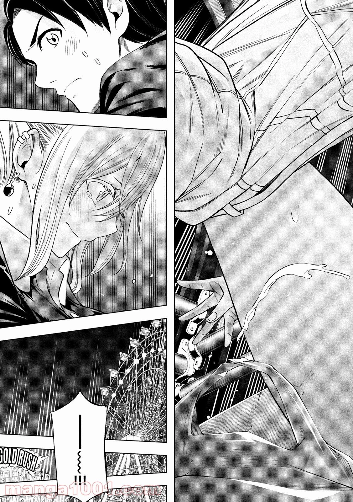 なんでここに先生が！？ 第104話 - 13