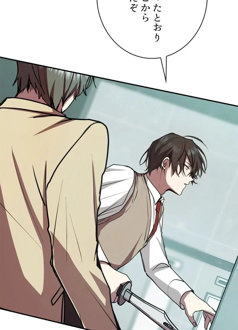 隠れS級覚醒者の学園生活 第17話 - 59