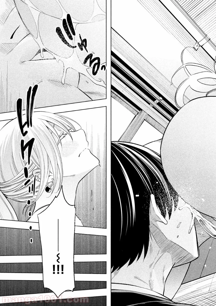 なんでここに先生が！？ 第105話 - 13
