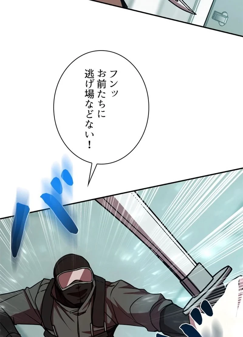 隠れS級覚醒者の学園生活 第17話 - 60