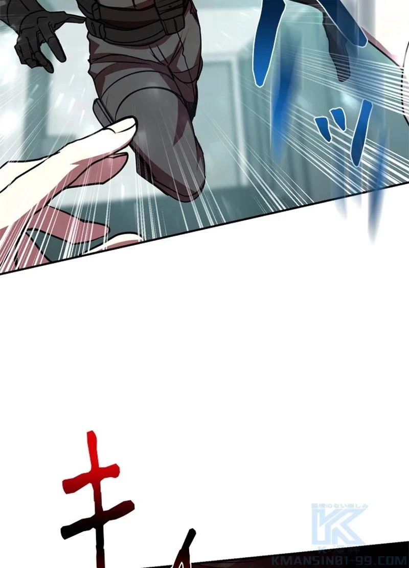 隠れS級覚醒者の学園生活 第17話 - 61