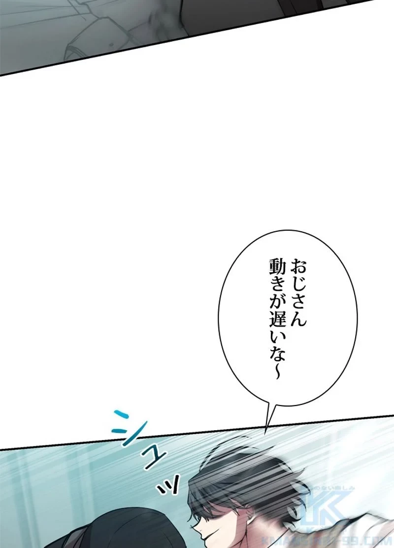 隠れS級覚醒者の学園生活 第17話 - 67