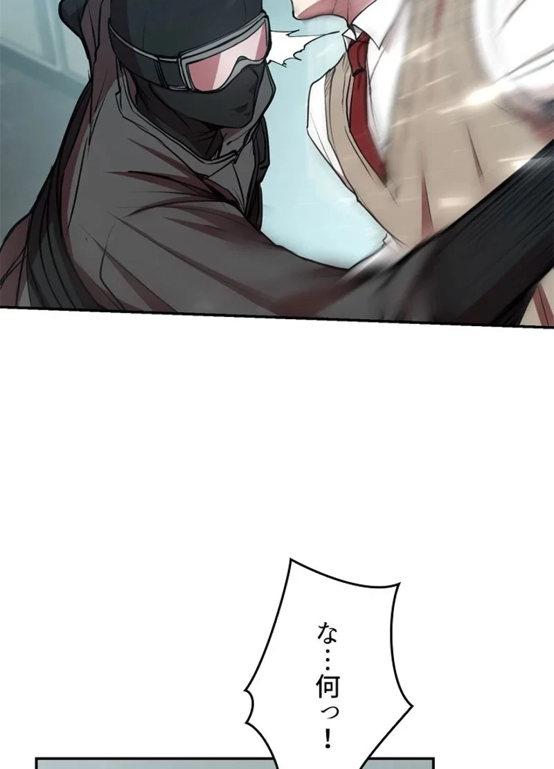 隠れS級覚醒者の学園生活 第17話 - 68