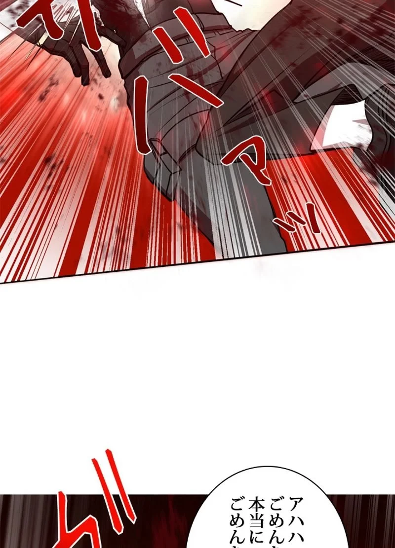 隠れS級覚醒者の学園生活 第17話 - 72