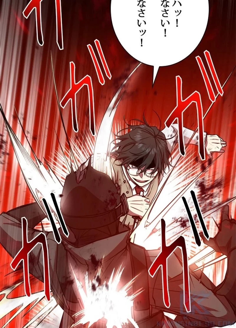 隠れS級覚醒者の学園生活 第17話 - 73