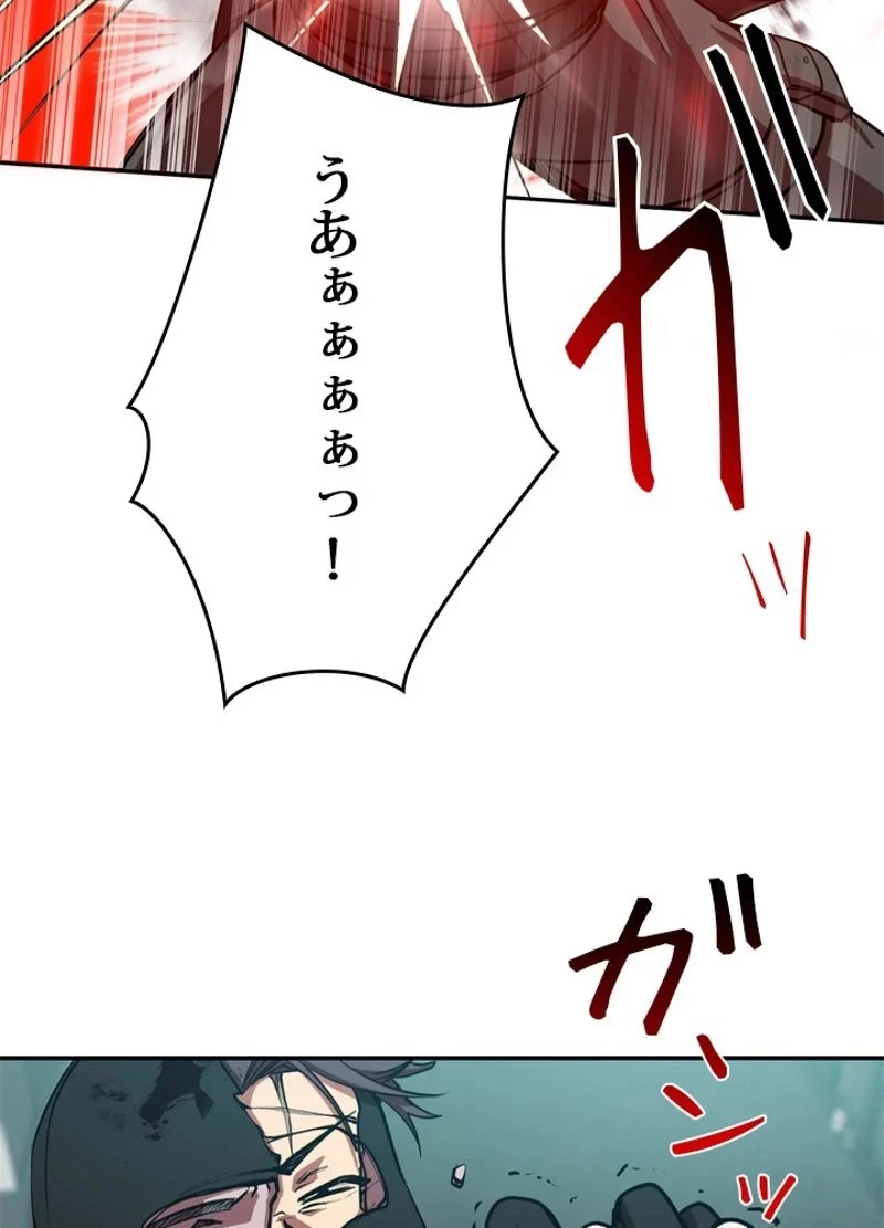 隠れS級覚醒者の学園生活 第17話 - 74