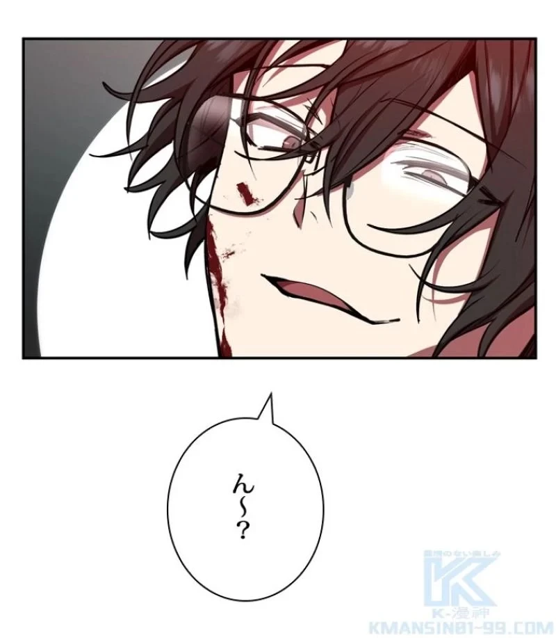 隠れS級覚醒者の学園生活 第17話 - 76