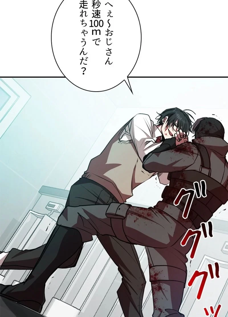 隠れS級覚醒者の学園生活 第17話 - 78