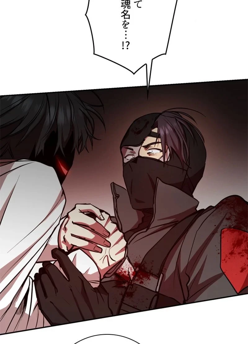 隠れS級覚醒者の学園生活 第17話 - 80