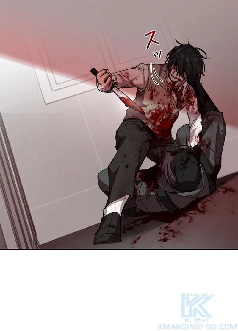 隠れS級覚醒者の学園生活 第17話 - 88