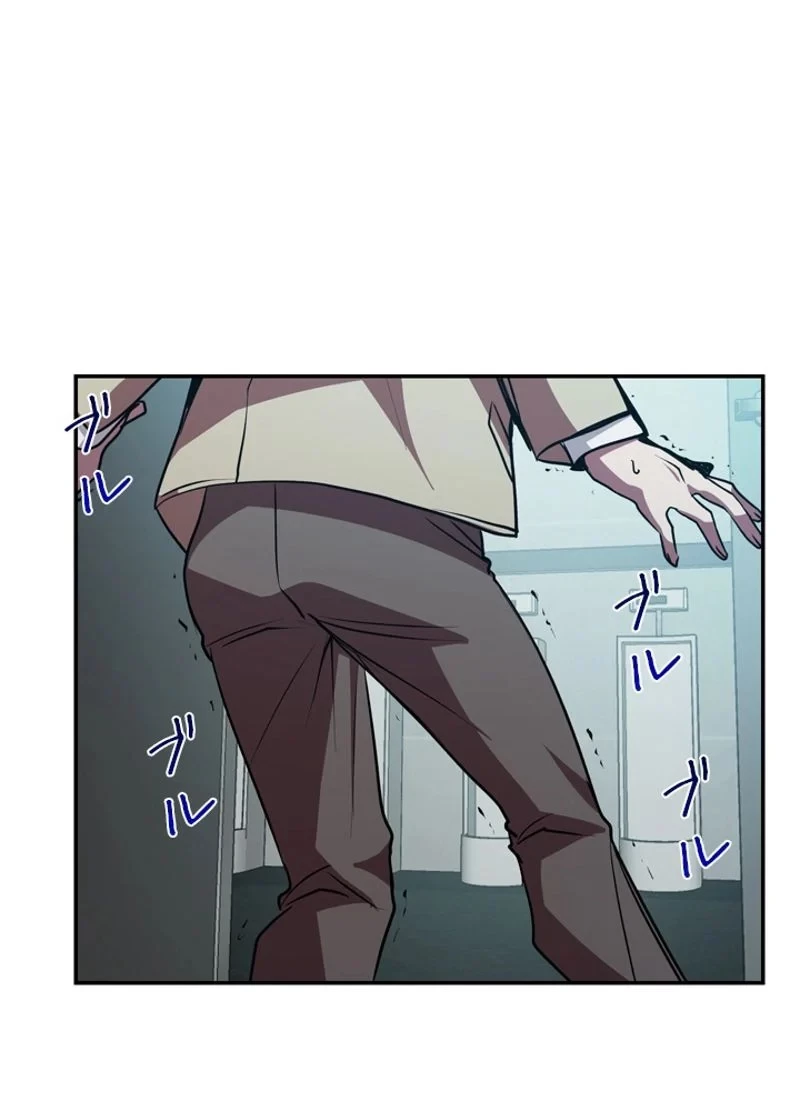 隠れS級覚醒者の学園生活 第17話 - 89