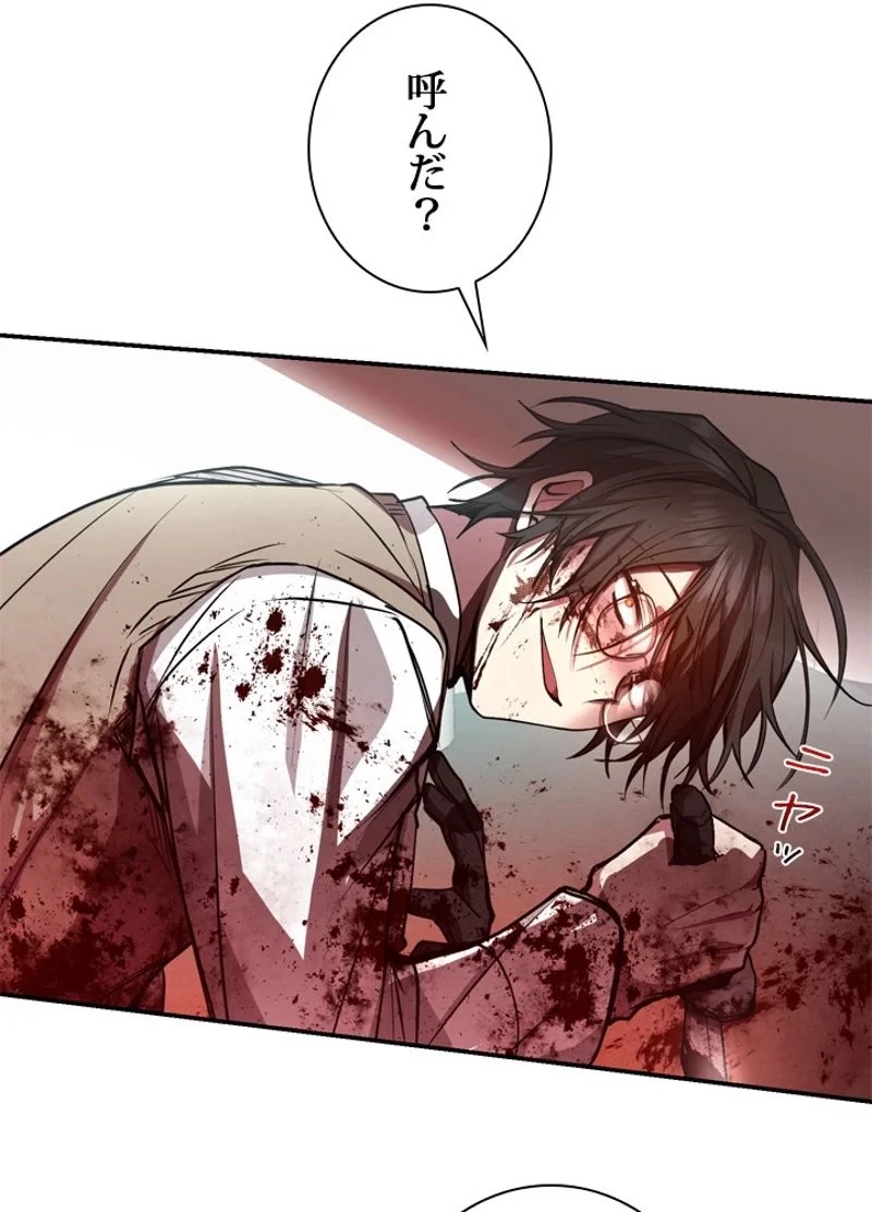 隠れS級覚醒者の学園生活 第17話 - 90