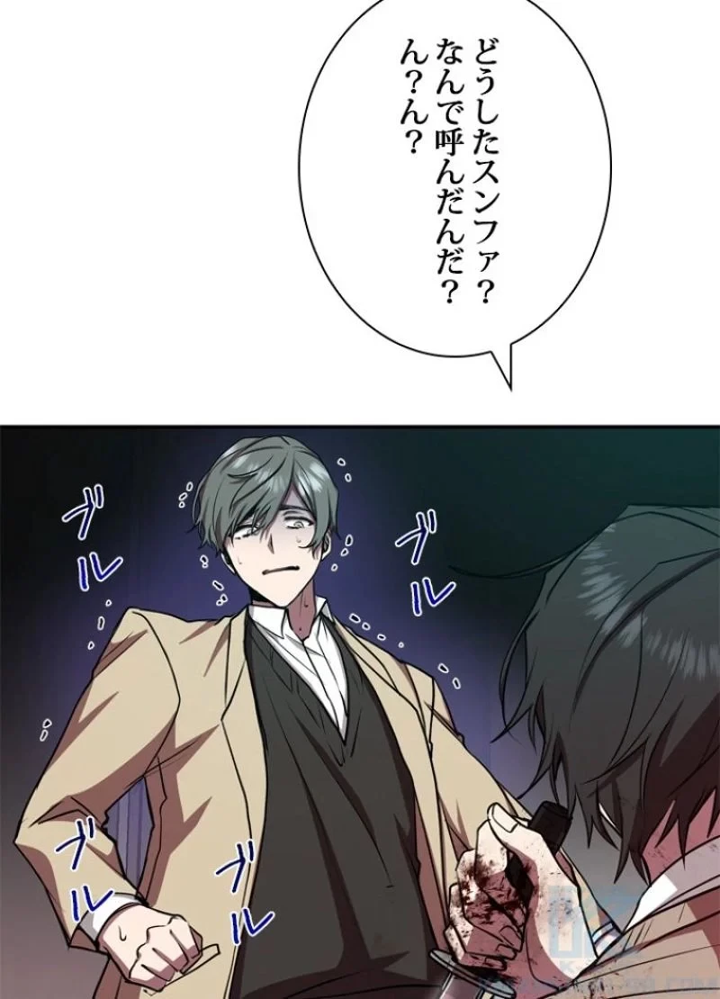 隠れS級覚醒者の学園生活 第17話 - 91