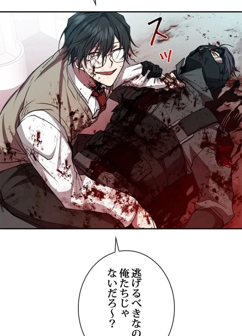 隠れS級覚醒者の学園生活 第17話 - 95