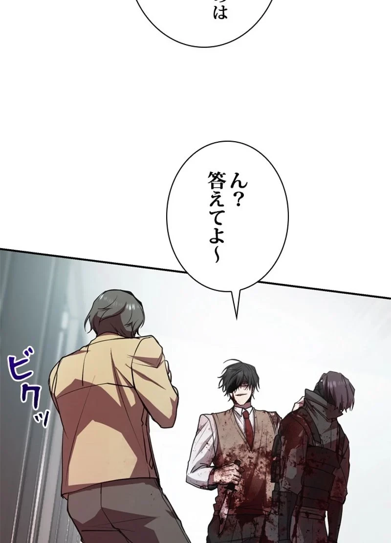 隠れS級覚醒者の学園生活 第17話 - 96