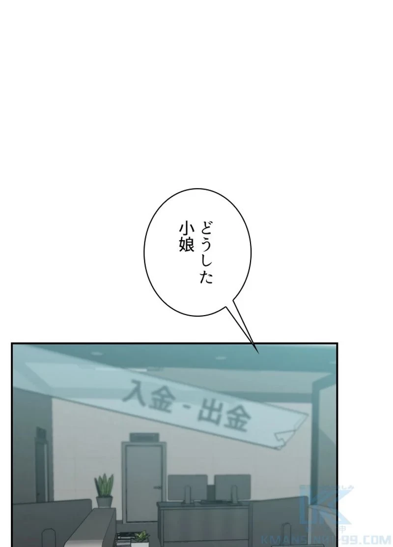 隠れS級覚醒者の学園生活 第19話 - 1