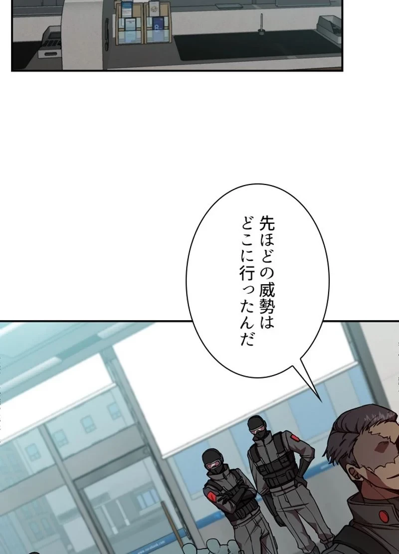 隠れS級覚醒者の学園生活 第19話 - 2