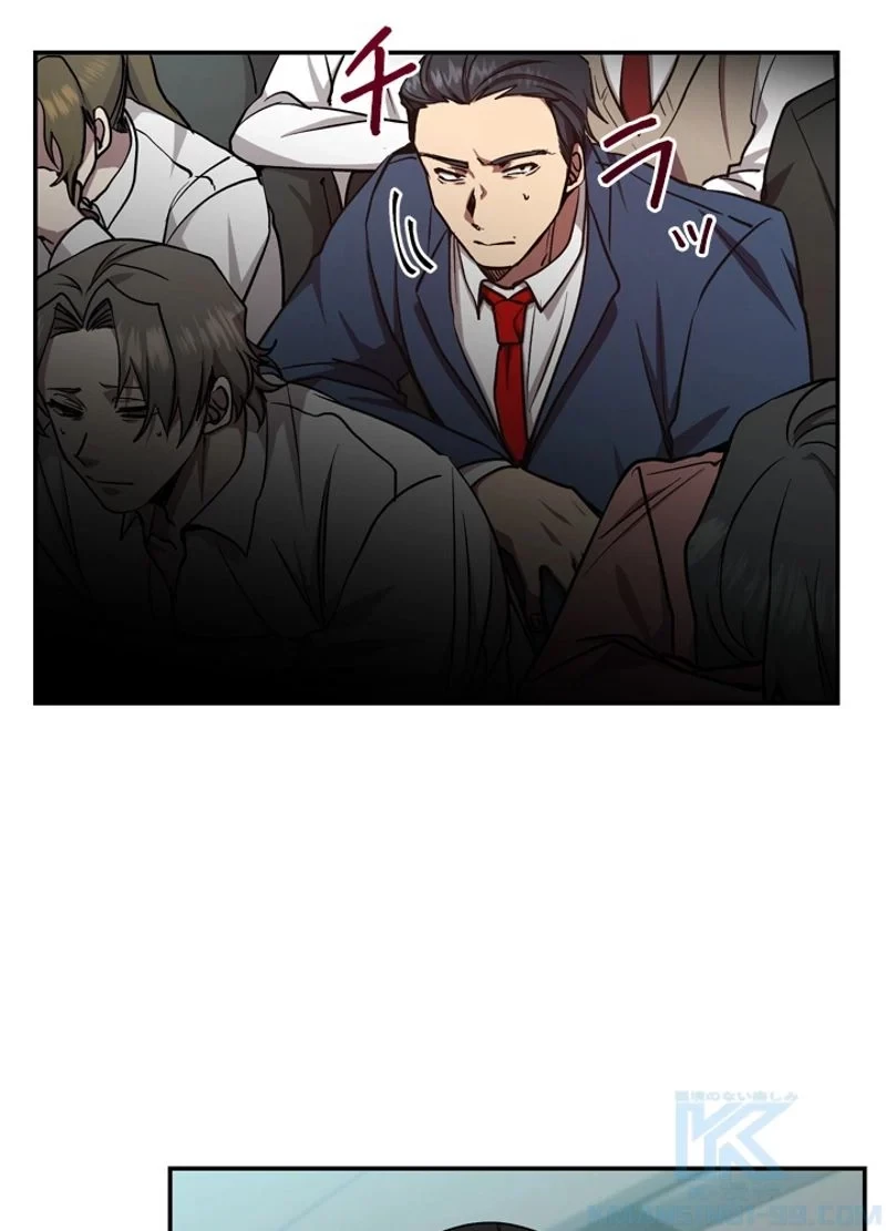 隠れS級覚醒者の学園生活 第19話 - 4