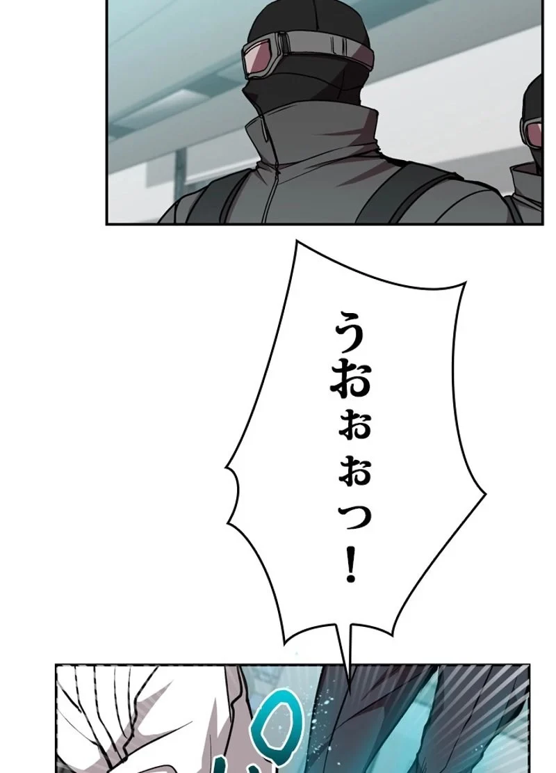 隠れS級覚醒者の学園生活 第19話 - 5